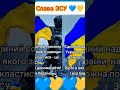 Все буде Україна 💙💛