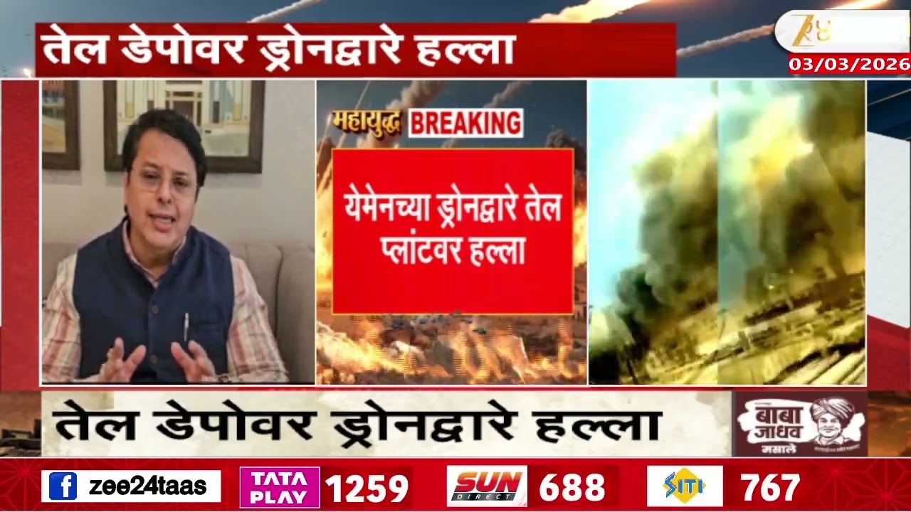 Saudi News | सौदीतील अरामको तेल प्लांटवर हल्ला, तेल डेपोवर ड्रोनद्वारे हल्ला