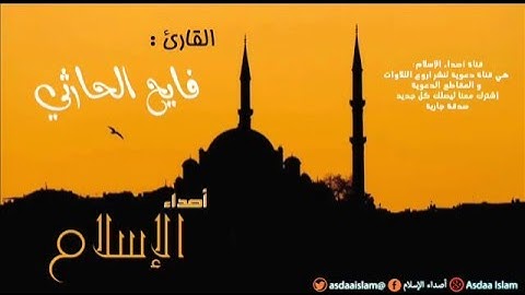 تلاوة روعة للقارئ فايح الحارثي - لا تحزن إن الله معنا -