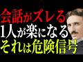 【ニコラ・テスラ】この孤独の正体に気づかなければ、次の扉は二度と開かない