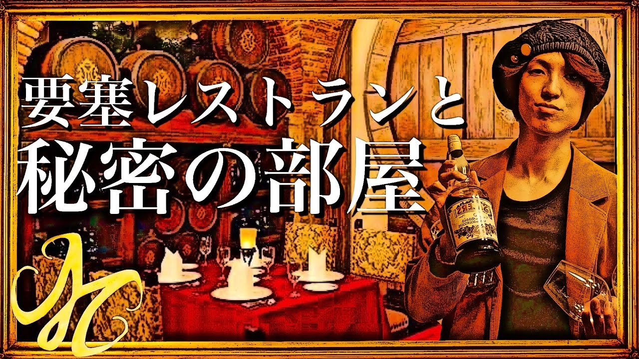 ディズニーシー 要塞レストランと秘密の部屋 Youtube ディズニーシー 要塞レストランと秘密の部屋 Youtube