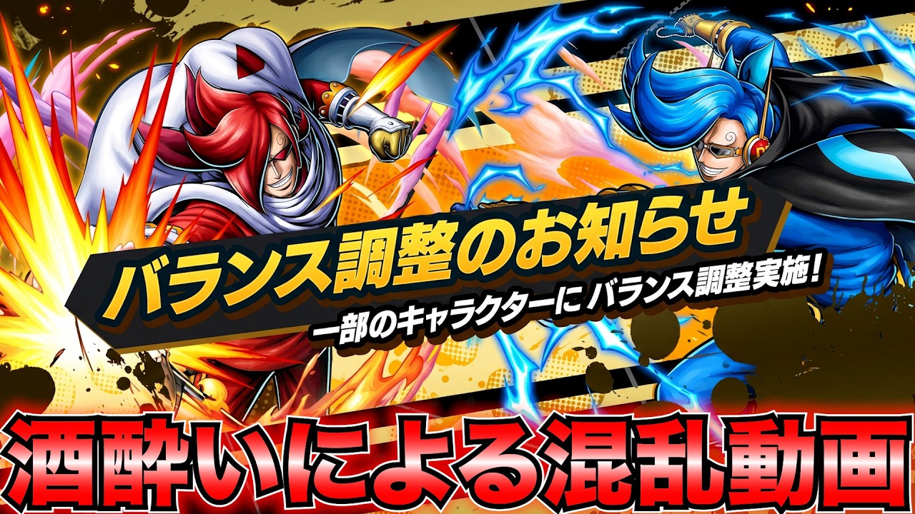 【上方修正きた】性能解説のはずがお酒入っててあんま理解できんかった混乱動画www【バウンティラッシュ】