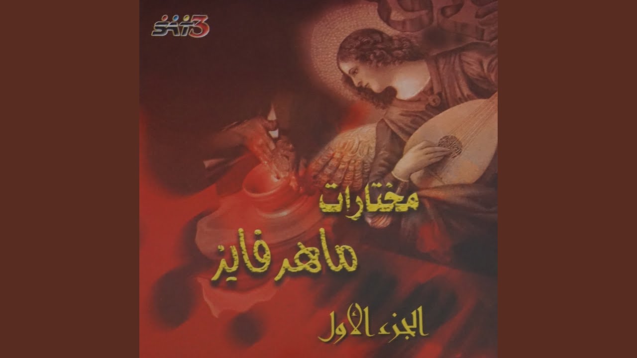 بالأحضان الأبوية