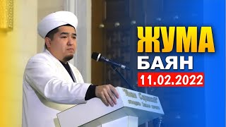 видео: Жума баян | Бөлүнбөй бир бололу | 11.02.2022 | Абдулла каары Акпарали уулу картинка: Жума баян | Бөлүнбөй бир бололу | 11.02.2022 | Абдулла каары Акпарали уулу