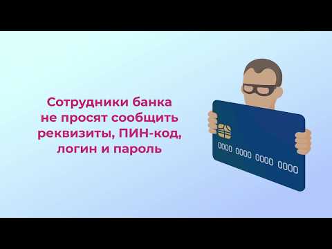 Как пользоваться картой Mastercard Gold безопасно?