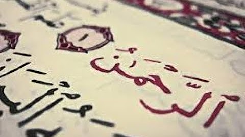 55- سورة الرحمن - المصحف الكامل / مجود- مرتل/ القارئ محمد صديق المنشاوي
