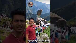 अमेरिका का अद्भुत अजूबा: हवा में लटका हुआ पत्थर! 😱🪨 #America #Mystery #BalancingRock