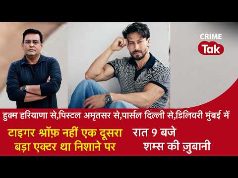 Tiger Shroff नहीं एक दूसरा बड़ा एक्टर था निशाने पर