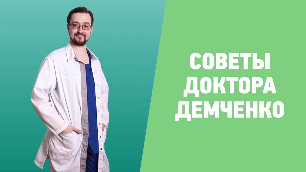 Утренняя боль в пятке или пяточная шпора. Советы доктора Демченко - YouTube