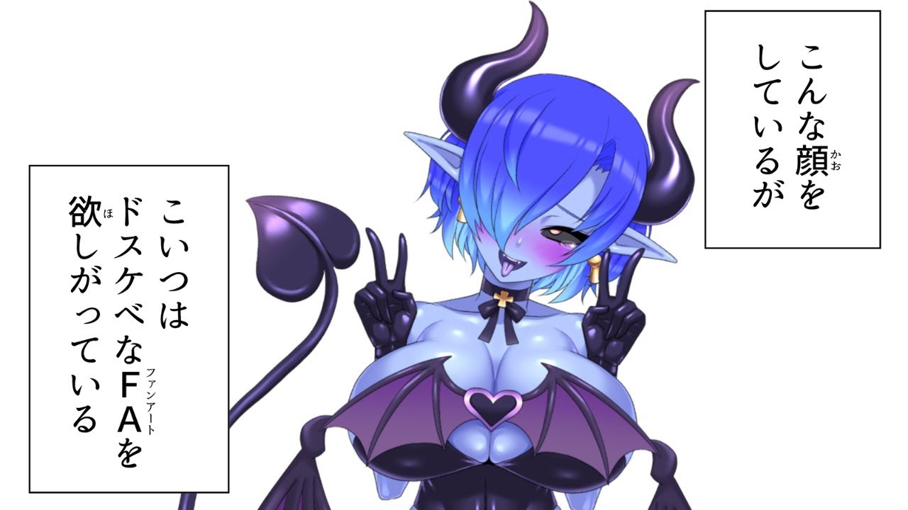 Vtuber こんな顔をしているが こいつはドスケベなファンアートを欲しがっている 雑談枠 Youtube