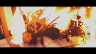 【AMV】 귀멸의 칼날 매드무비 【숨바꼭질 리메이크】  - 【鬼滅の刃】 - AliA「かくれんぼ」 Remake