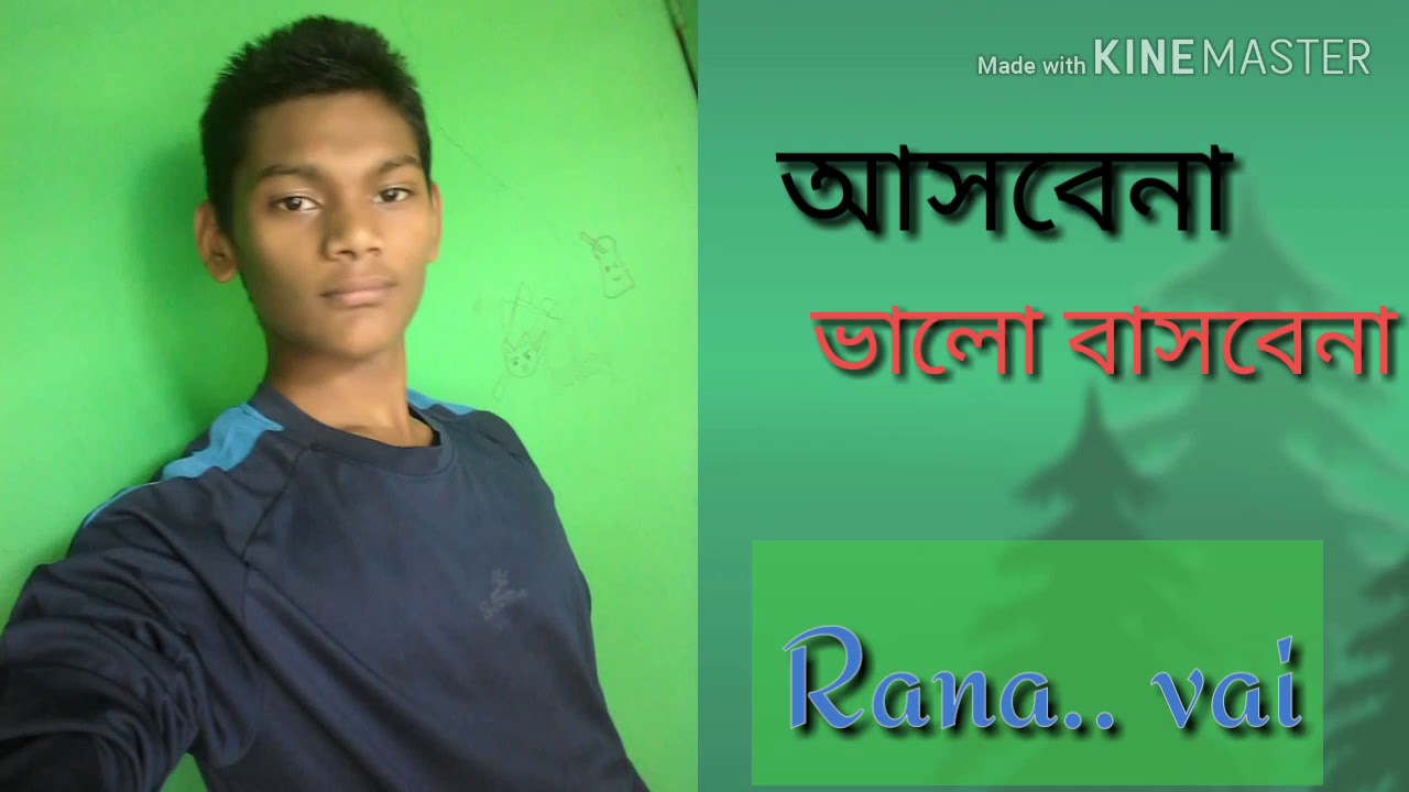 Rana vai new song 2020 আসবেনা ভালো বাসবেনা - YouTube