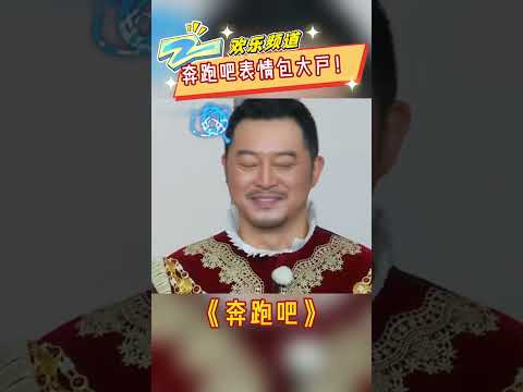 偶像包袱不要了？范丞丞行走的表情包~|ZJSTV