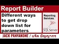 SSRS Report Builder: Other ways to get drop down list