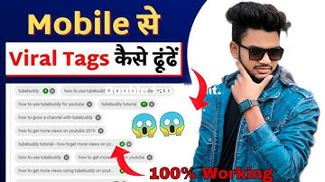 How to Find Best VIRAL TAGS for YouTube Video😲| Search Viral Tags without Google Ads Keyword Planner
