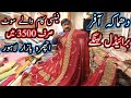 Cheap price blast offer bridal lehenga  fancy work suits at only 3500  ichhra bazar lahore