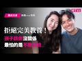 拒絕完美教養！AI時代來臨，你還在用「排除風險」的思維養小孩嗎？#鷹式一家 海瑞、秀秀夫妻三寶育兒心法｜【親子看天下】人物篇｜親子天下