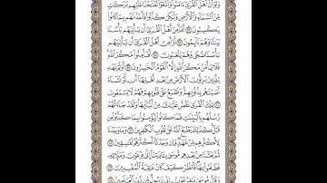 الوجه 163 من القرآن مكرر ١٠ مرات مع الآيات | سورة الأعراف | الشيخ خليفة الطنيجي