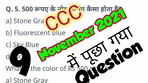 9 November CCC Exam Question ||  November 2021 Exam preparation by Anuj sir At Adda 43