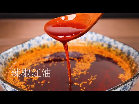   Chili Oil