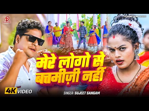 #Video | मेरे लोगो से बत्तमीज़ी नहीं | Gagandeep Singh | Mere Logo Se Batmizi Nahi | Bhojpuri Song