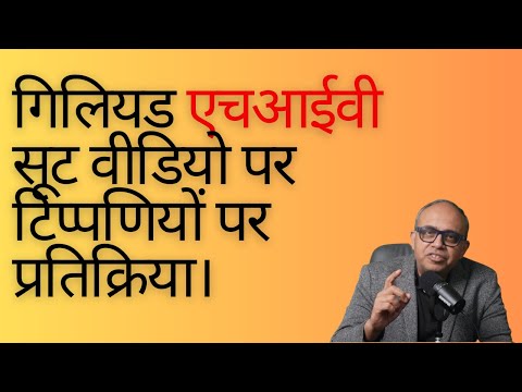 वीडियो: गिलियड कौन सा शहर है?