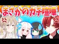 【気まずい】フォートナイト実況者達にガチギレドッキリしてみたら心痛すぎて泣けたｗｗｗ