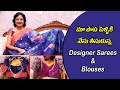 My designer sarees and blouses for my daughters wedding ii manalifestyle ii