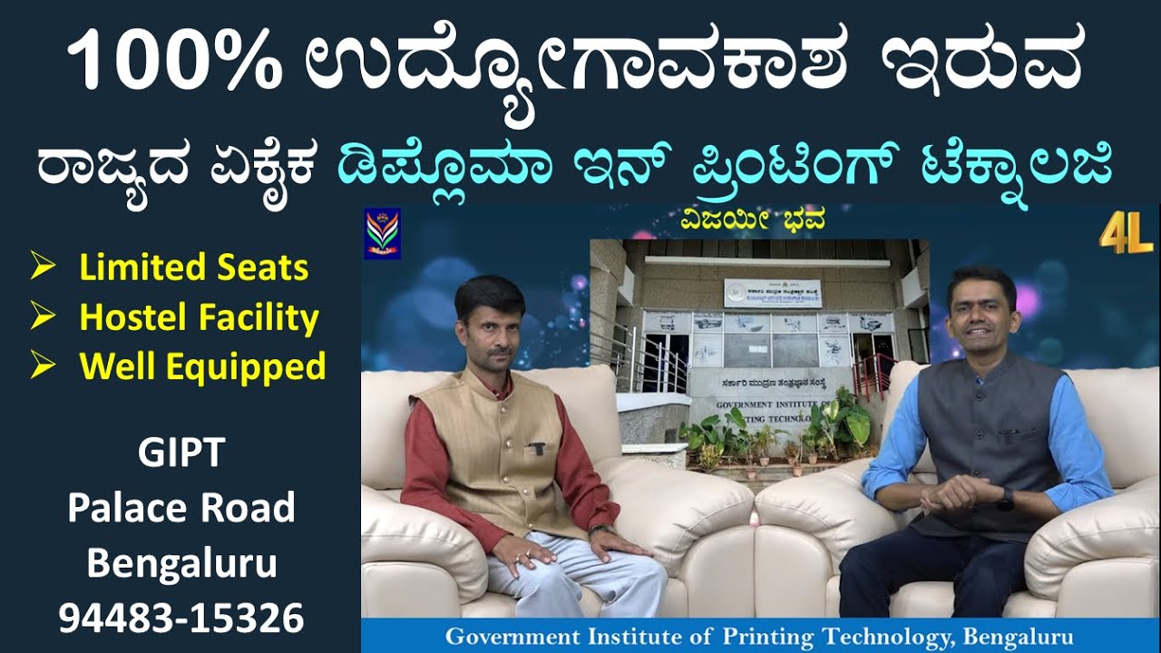 What next after SSLC or PUC? Government Institute of Printing