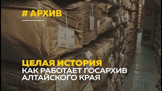 День архива: как узнать историю своих предков