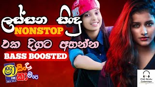 New Songs Collections 2021 || Sha Fm Sindu Kamare New Songs || 2021 Live Show Collections ||