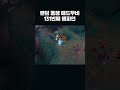 랜덤 챔피언 131번째 매드무비#shorts #leagueoflegends