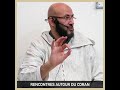 Le rappel de la misricorde de dieu  sourate maryam