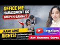 Office Me Harassment? 😱| POSH Act | Women Rights #YouTubeShorts#harassmentcase #facts#trendingshorts