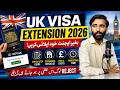 How to Extend Your UK Visa in 2026 | Complete Beginner Guide | Visa Renewal | Full Process Explained