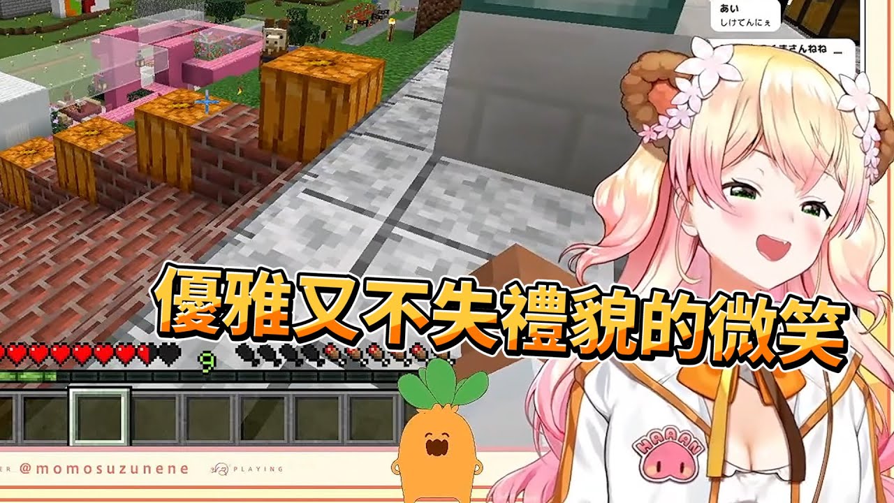 菁英Miko製機關「絕對不要按!」【Hololive/桃鈴音音】【Vtuber中文】