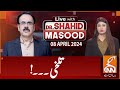 Live with dr shahid masood  bitterness  08 april 2024  gnn