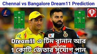 IPL 2021 - Chennai vs Bangalore Dream11 Team Prediction | RCB vs CSK Dream11 Winning Tips |Sports_07 screenshot 3