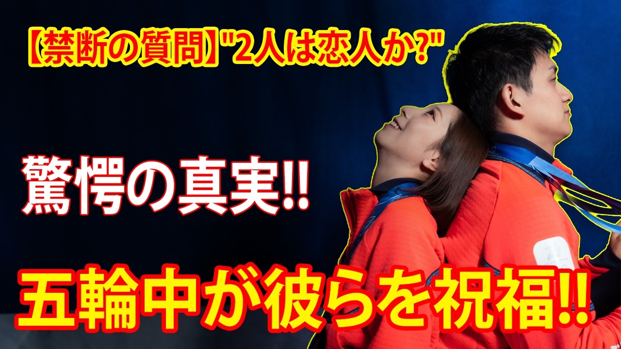 【禁断の質問】２人の関係は恋人か？記者が切り込んだ瞬間、三浦璃来が見せた照れ笑いの意味｜木 vp9