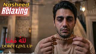 Tired Soul Nasheed 🕊️ Deep Relaxing Islamic Music For Hope & Healing screenshot 1