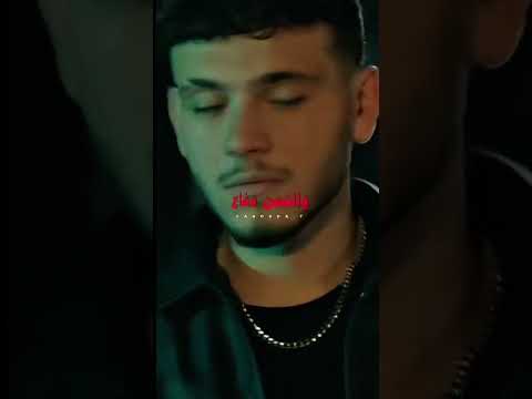 تصميم لشامي على اغنيه كيفو الشامي Viral Music Foryou 