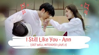 OST WELL INTENDED LOVE 2 | ANN - I STILL LIKE YOU [LYRICS HAN PIN ENG] 奈何BOSS要娶我 2 夏婉安 - 我还是很喜欢你