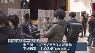 県立高校入試合格発表　平均倍率は前年と同じ1・03倍