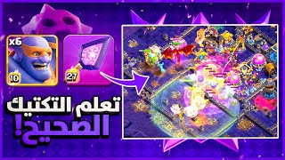 شرح للتكتيك الصحيح بتشكيلة الباولر مع الملكة الماشية للجيند2 و 1🔥👌_#clashofclans  screenshot 5