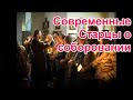 Современные Старцы о Соборовании Рассказ Нины Павловой