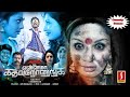 Latest Tamil horror movie comedy scenes | New upload Tamil full HD 1080 movie comedy scenes