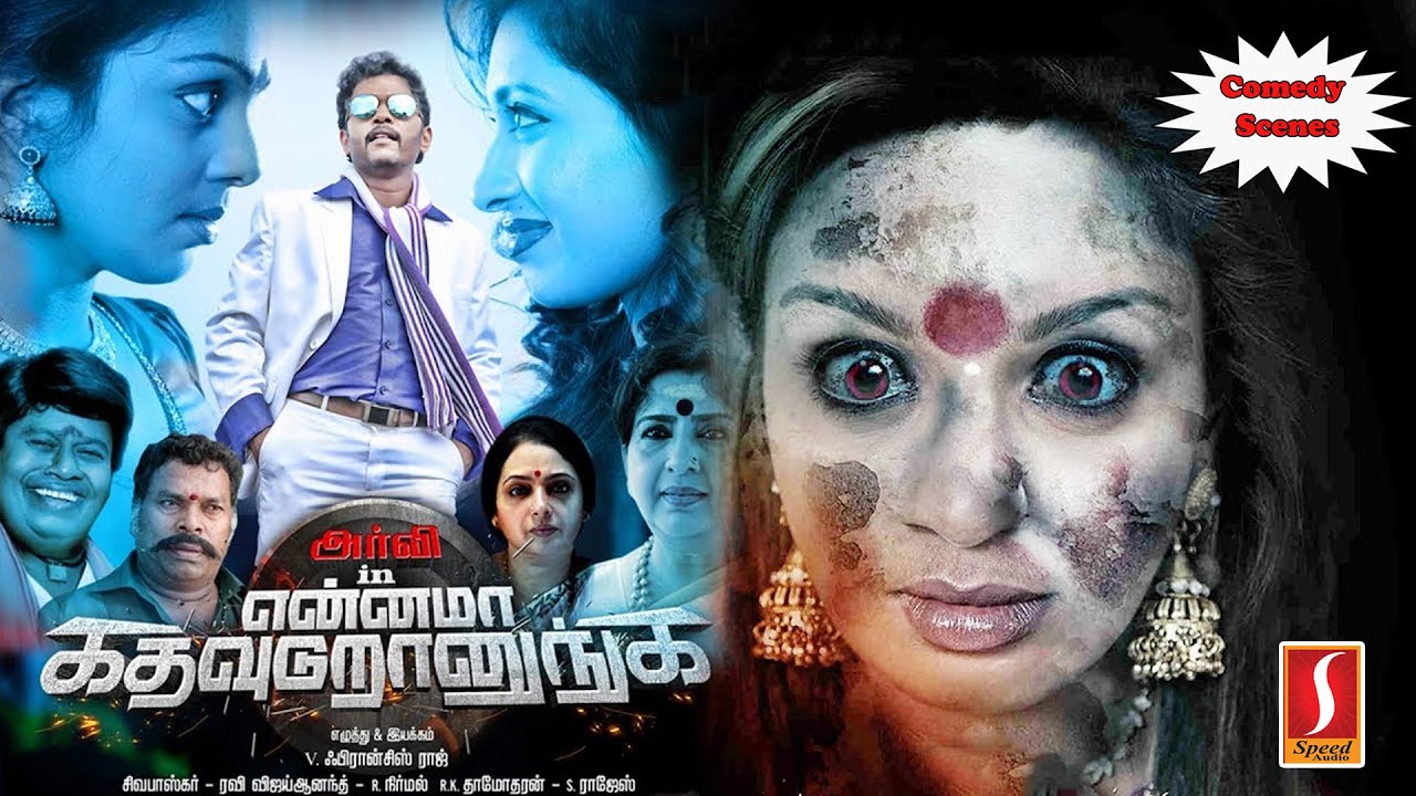 Latest Tamil Horror Movie Comedy Scenes New Upload Tamil Full Hd