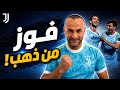 يوفنتوس ينجو من فخ ليتشي ٣ نقاط ذهبية 