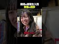 仙女魂 / 期待の練習生入団