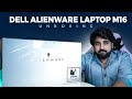 🚀 Unboxing the Dell Alienware M16 R2 🎮 @AlienwareChannel @Dell